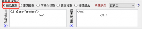 火车头采集器采集规则 详细使用教程(实例教学) 图文教程