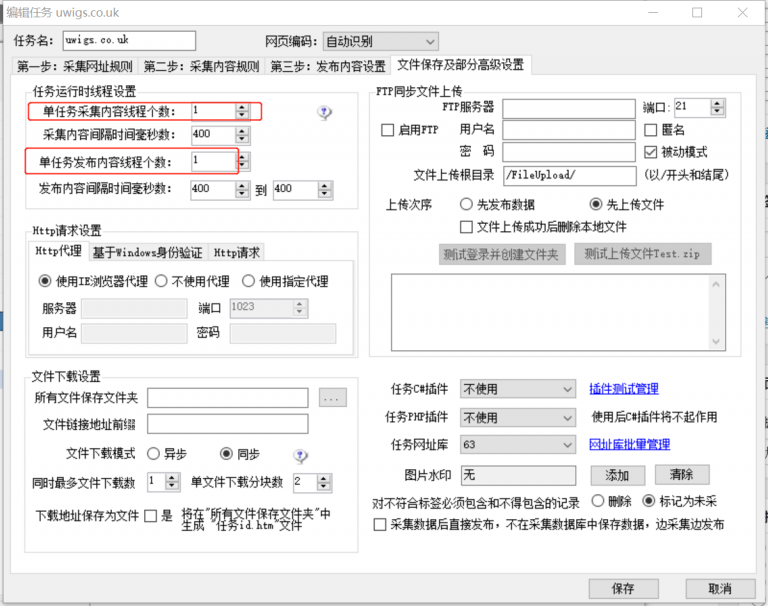火车头采集器采集规则 详细使用教程(实例教学) 图文教程