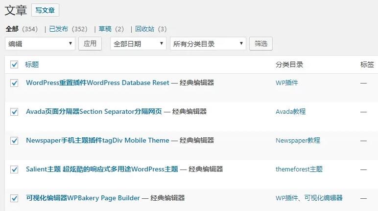 WordPress关闭Pingback和Trackpack通知方法