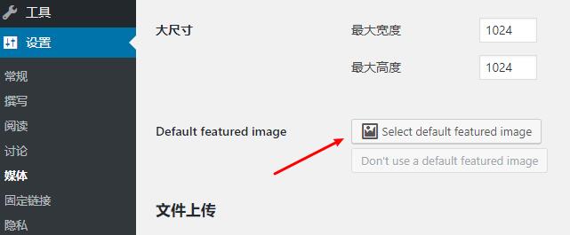 Default Featured Image 为WordPress添加一张默认的特色图片