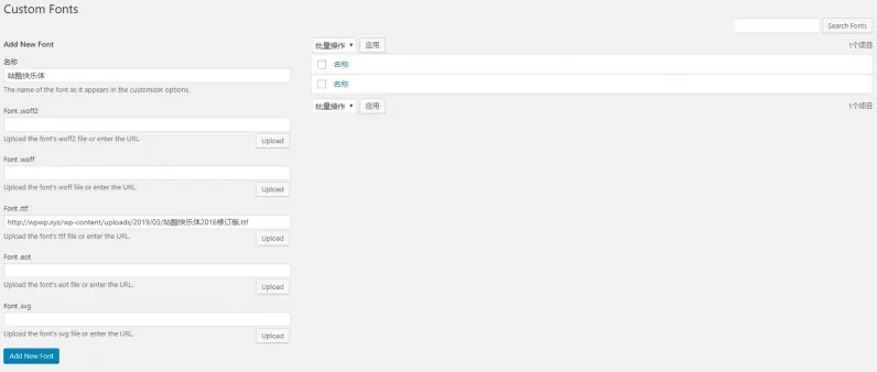 Wordpress自定义字体插件(适用于Astra、Elementor、Beaver Builder) Custom Fonts