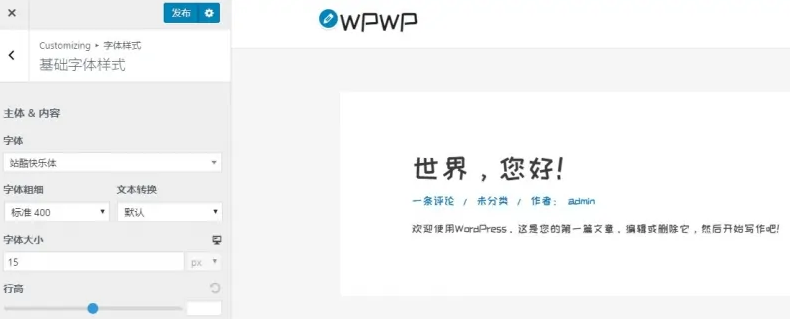 Wordpress自定义字体插件(适用于Astra、Elementor、Beaver Builder) Custom Fonts