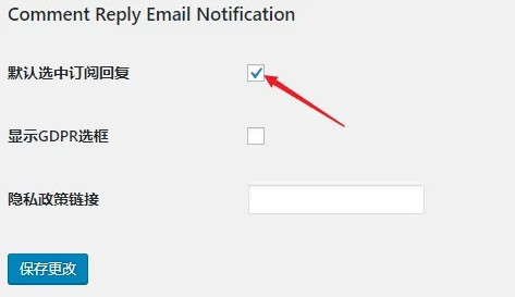 Comment Reply Email Notification
