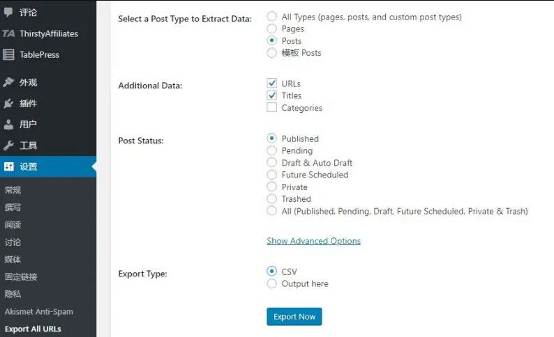 Export All URLs