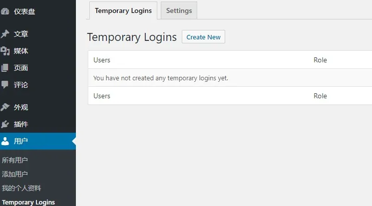 Temporary Login