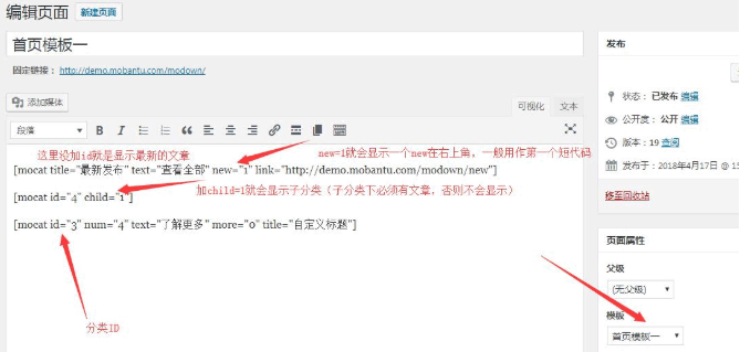 WordPress资源下载主题 Modown 使用教程