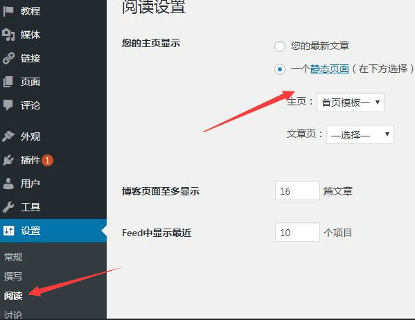 WordPress资源下载主题 Modown 使用教程