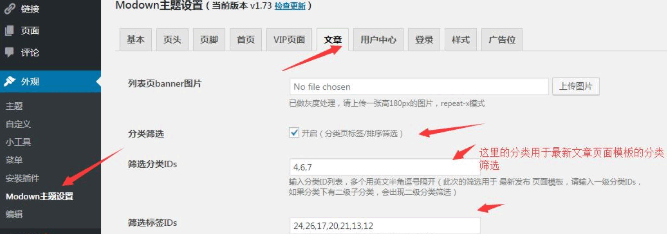 WordPress资源下载主题 Modown 使用教程