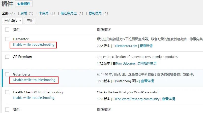 Health Check & Troubleshooting