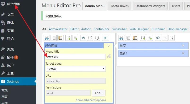 Menu Editor Pro