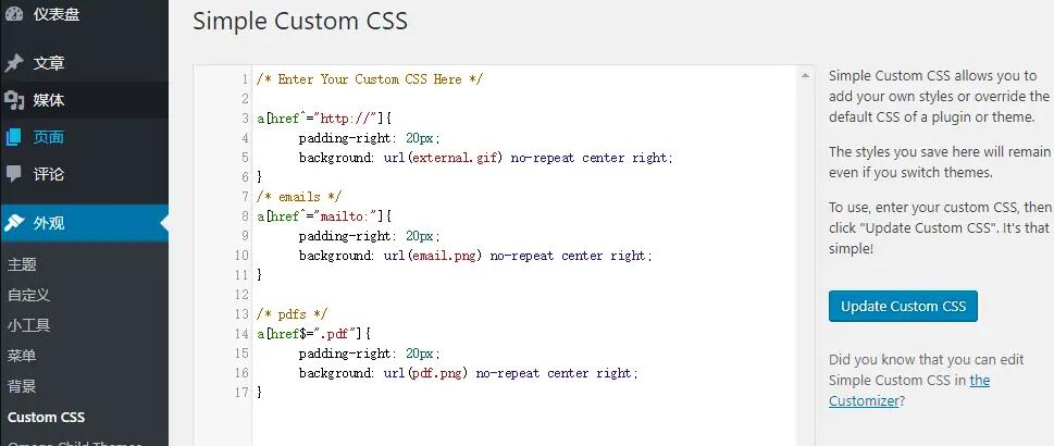 WordPress 最简洁的CSS修改插件 Simple Custom CSS