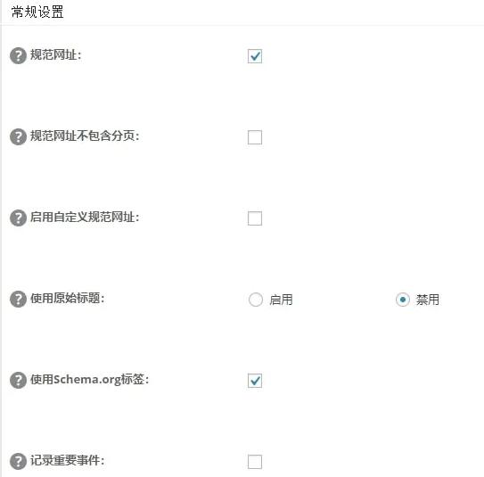 All in One SEO Pack常规设置