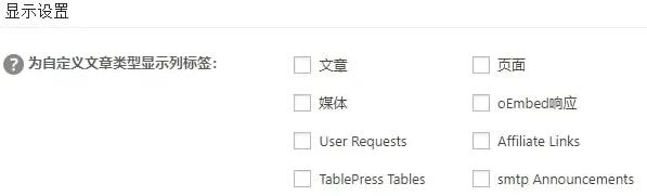 Wordpress多合一SEO集插件 All in One SEO Pack 推荐设置教程