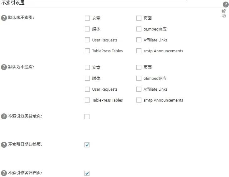 All in One SEO Pack 不索引设置