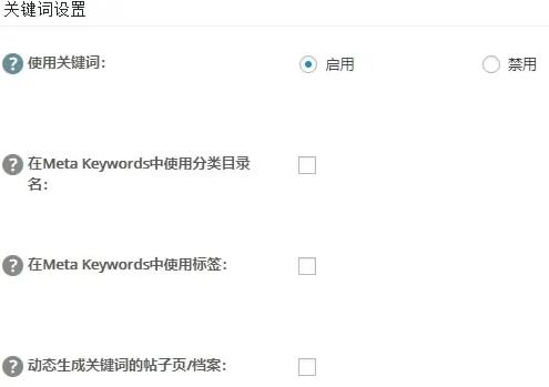 All in One SEO Pack 关键词设置