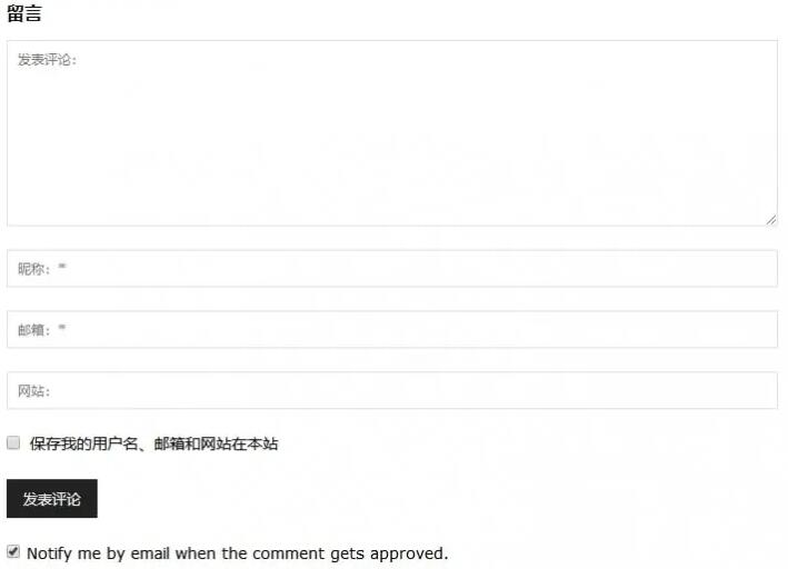 Comment Approved增加提醒选项