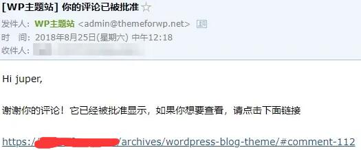 Comment Approved批准提醒邮件