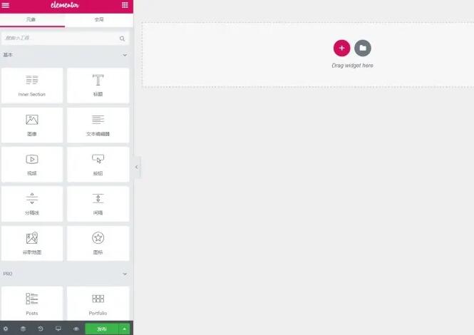 Elementor空白模版