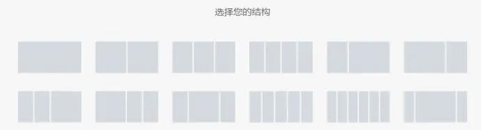 elementor列设置
