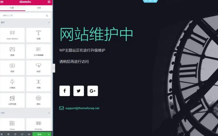 设计好的维护模式模版