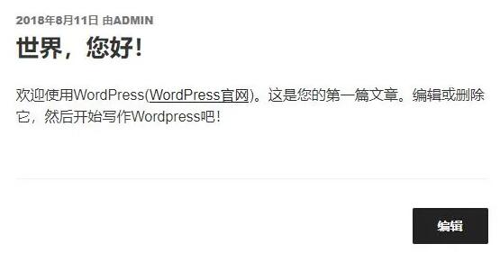 WordPress代码插入插件 Header and Footer