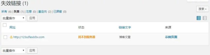 链接直接操作