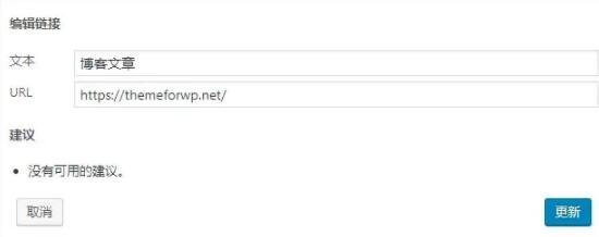 WordPress死链检查插件 Broken Link Checker