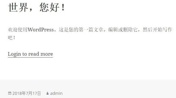 Wordpress网站文章内容加密