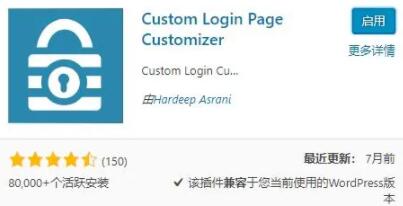 Custom Login Page Customizer