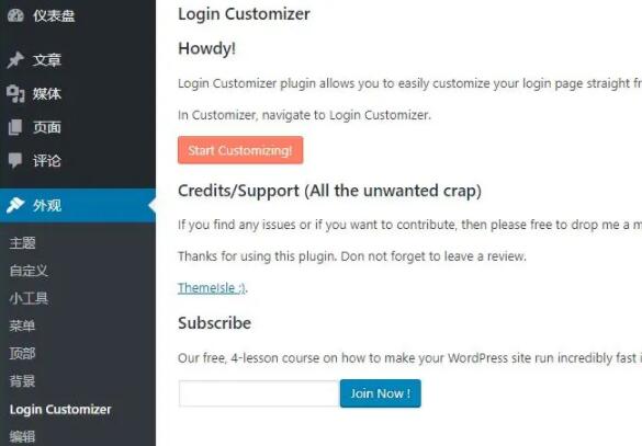 Custom Login Page Customizer开启界面定制