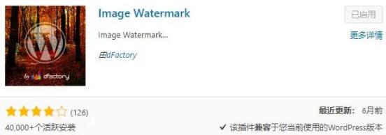 Image Watermark插件