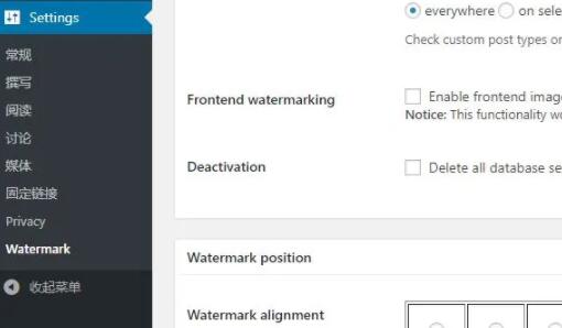 Image Watermark插件设置选项