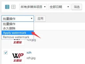 批量添加水印