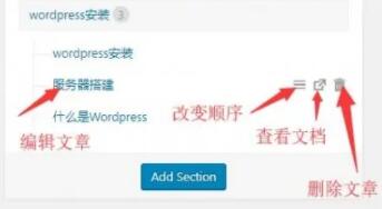 weDocs使用教程