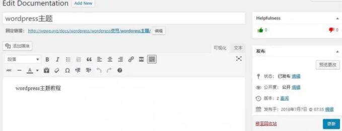 wedocs文档编辑