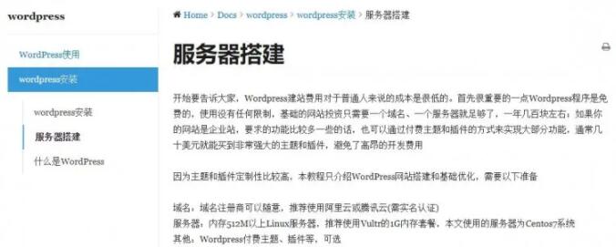 weDocs前台效果