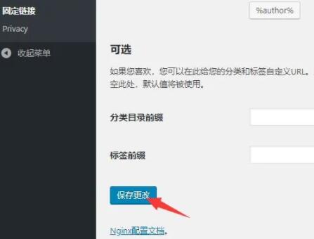 weDocs 404 错误解决