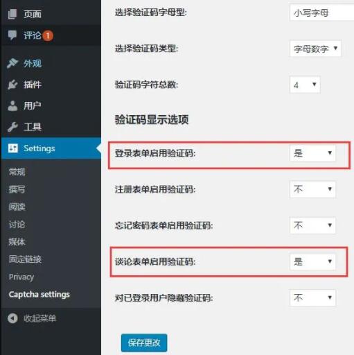 Captcha Code设置验证码类型和位置