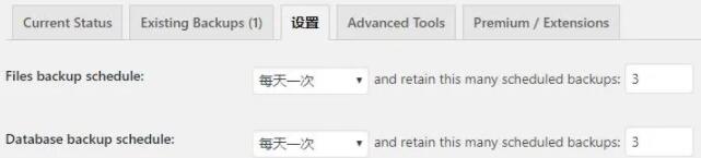WordPress备份还原插件 UpdraftPlus