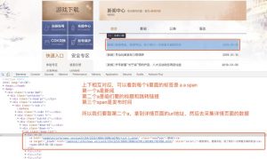 胖鼠采集(Fat Rat Collect) 新建采集规则使用方法 (图文教程+视频教程)