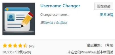 Username Changer