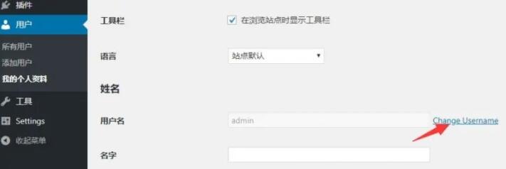 wordpress修改用户名按钮