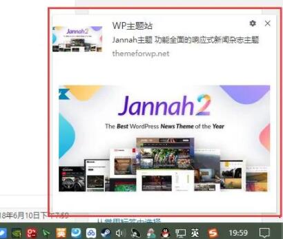 OneSignal文章推送效果