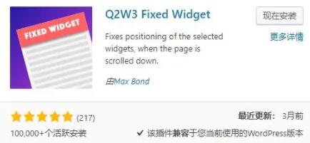 Q2W3 Fixed Widget