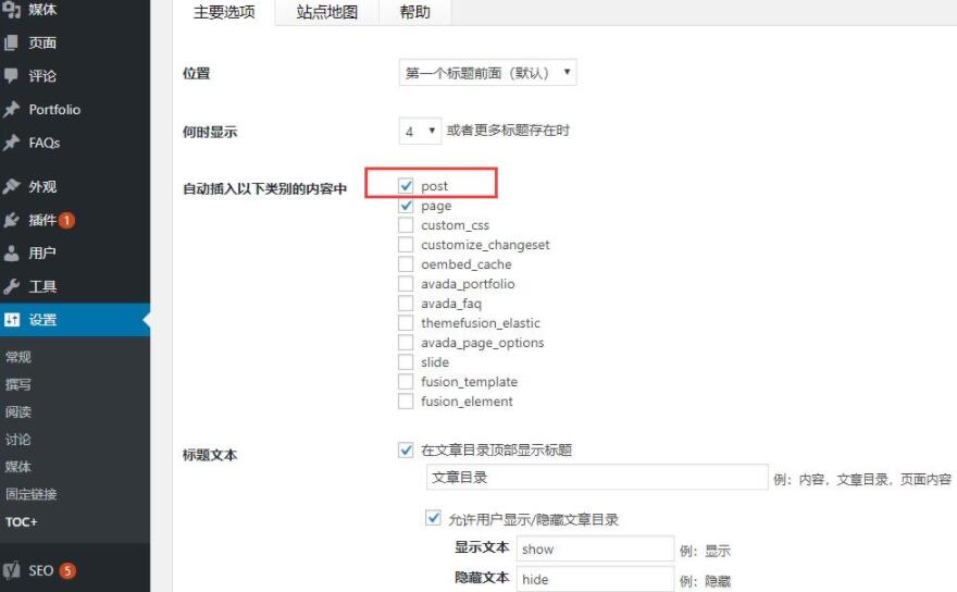 目录自动生成插件TOC+开启文章自动生成目录