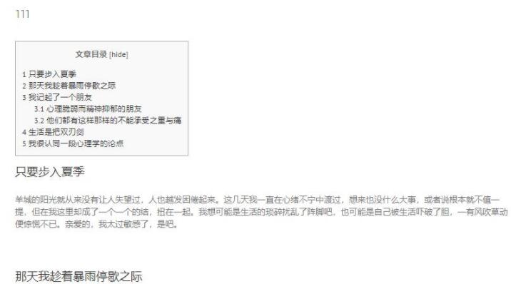 TOC+目录效果