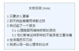 TOC+更换样式
