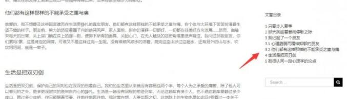 TOC+添加侧边栏目录