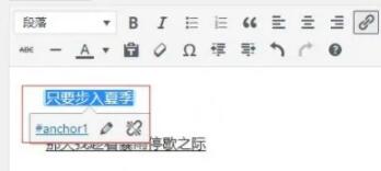 添加锚链接