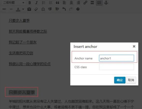 设置滚动区域名称